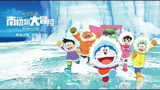 Doraemon  Nobita and The Great Adventure of Antarctica Full Movie in Hindi Dubbed 2024 [upl. by Reahard13]