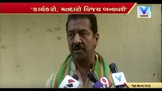 Jamnagar Congress Lok Sabha Member Vikram Madam filed nomination  Vtv [upl. by Dorison169]