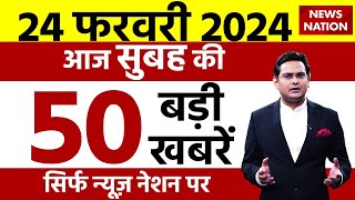 🟢Today Breaking News Live News Nation Top News  आज 24 फरवरी 2024 के मुख्य समाचार  Nonstop News [upl. by Amehsat]