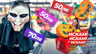 КУПУВАМ ВСИЧКОКОЕТО ЕВА ПИПНЕ В JUMBO [upl. by Norabel]