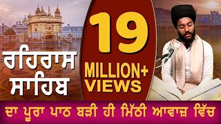 REHRAS SAHIB  ਬਹੁਤ ਹੀ ਮੀਠੀ ਆਵਾਜ਼ ਵਿਚ  BHAI BIKRAMJIT SINGH  FULL PATH [upl. by Marra934]