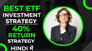 Best ETF Trading Strategies in Hindi  ETF Trading Strategy  ETF 40 Return Per Year Strategy [upl. by Aihpos]