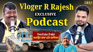 R Rajesh Vlog podcast ਕਰੋੜਾਂ ਕਮਾਉਣ ਵਾਲਾ ਟ੍ਰਕ ਡਰਾਇਵਰ Exclusive  PTC Punjabi [upl. by Yemerej]