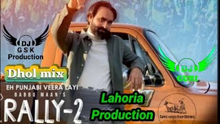 Rally 2  Dhol Mix  Babbu Maan ft Dj Guri by Lahoria Production  New Punjabi song 2021 [upl. by Nealon367]