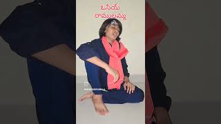 Osey ramaluamma old song like song subscribe [upl. by Dorothy]