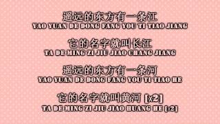 Lyrics  龙的传人Long De Chuan Ren [upl. by Fasta]