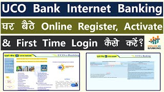 UCO Bank Internet Banking Online Registration amp Activation  UCO Bank Net Banking Activation Process [upl. by Adrianna]