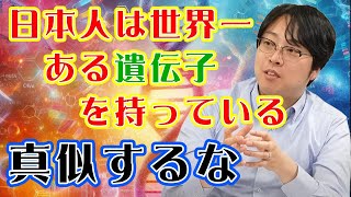 【切り抜き】なぜ日本に起業家は生まれないのか？インフレに強い日本人とデフレに強い欧米人の違い [upl. by Yentnuoc]