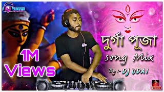 DJ UDAI  দুর্গা পূজা Song Mix  Durga Puja Song  দুর্গা পূজা ২০২২  Bengali Durga Puja Song 2022 [upl. by Ritz]