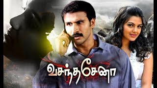 Vasanthasena Tamil Movies Full Length Movies  Tamil Full Movies  Tamil Movies [upl. by Akilat]