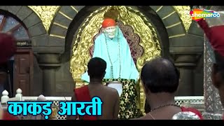 शिरडी साईबाबा काकड़ आरती  Shirdi Sai Baba Morning Aarti  Pramod Medhi [upl. by Amerigo]