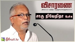 Visaranai  a splatter film  Charu Nivedita  விசாரணை படம் பற்றி சாரு நிவேதிதா [upl. by Marijane]