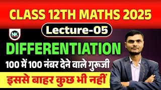 CLASS 12th MATHS 2025  DIFFERENTIATION  100 में 100 नंबर देने वाले गुरु जी  BYN KUMAR SIR [upl. by Luelle]