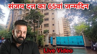 sanjay dutt birthday celebration 65thSanjay Dutt birthday celebrate2024sanjay dutt house in Mumbai [upl. by Erreip]