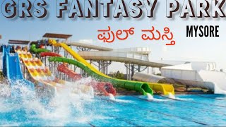 MYSORE GRS FANTASY PARK ENJOYMENT [upl. by Deck]