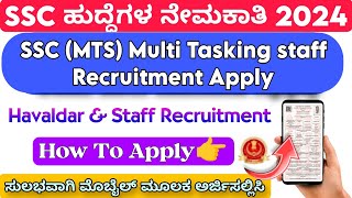 How To Apply SSC MTS 2024 In Kannada  SSC MTS Apply Online 2024 [upl. by Ainwat]