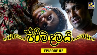 PIRIMI LAMAI  EPISODE 02  පිරිමි ළමයි  12th November 2024 [upl. by Honebein]