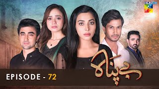 Bepanah  Episode 72  Eshal Fayyaz  Khaqan Shahnawaz  Kanwal Khan  8th January 2023  HUM TV [upl. by Daly]