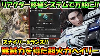 【TFD】新システムで強化！ヘイリーの雑魚もボスも1人でこなす超火力ビルド【the first descendant】 [upl. by Einahpit]