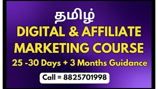 🌐 ONLINE DIGITAL amp AFFILIATE MARKETING COURSE 🚀  🎥 LIVE ONLINE 📅  👩‍🏫 1TO1 COACHING  BUSINESS 💰 [upl. by Eilak]