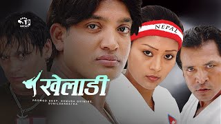 Kheladi Nepali Movie ft Pramod Deep Sumuna Ghimire Sunil Shrestha [upl. by Sucramraj]