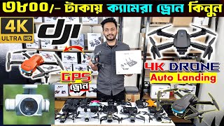 New Drone Camera Price In Bangladesh 2024 🔥DJI Drone Update Price BD Mini Drone Price In Bangladesh [upl. by Animsaj]