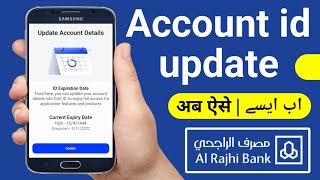 Al Rajhi Update Id  Al Rajhi Iqama Update Online  Al Rajhi Bank Account Update Iqama [upl. by Ecirehc]