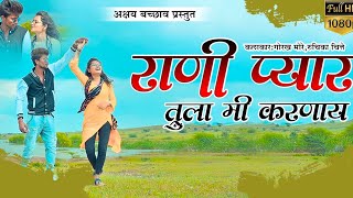 Tula Mi Sahaj Pahile  Marathi Romantic Song  Nivedita Saraf  Tujhi Majhi Jamli Jodi Movie [upl. by Arlee]