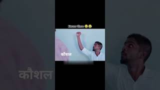 virlshorts kishansirclasses😆😆😂😬🤔 enjoy [upl. by Arihsay]