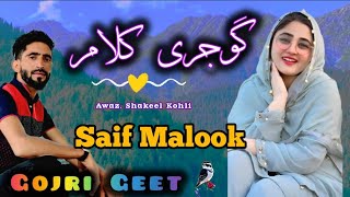 Saif Malook Gojri Pahari Geet  Mehfil GojriPahari Program  dukhi geet  دوکھی گوجری پھاڑ گیت [upl. by Jessen]