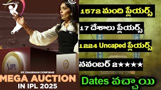 Ipl Mega Auction Date and Venue Confirmed by Bcci 2025 Ipl mega Auction cricketreligiontelugu [upl. by Nedrud]