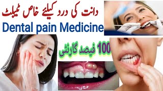 Dant Mein Dard Ka Fori Ilaj  Teeth Pain Solution In Urdu  Dant dard ki tablet  toothache pain [upl. by Yerahcaz]