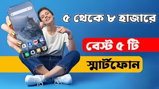 Top 5 Best Smartphones Under 5000 to 8000 Taka । Best Budget Smartphone। [upl. by Bobby]