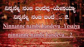 Anand Apjr ninnane nambi Bandevu yesayya kannada [upl. by Robma]