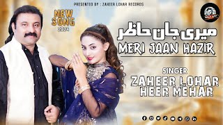 Meri Jaan Hazir Ay  Zaheer Lohar Ft Heer Mehar  Latest Punjabi Song 2024 [upl. by Onaicul]