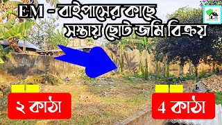 Fp  840  নরেন্দ্রপুর রামকৃষ্ণ মিশনের কাছাকাছি সস্তায় জমি বিক্রয়  Fresh Property  9073145145 [upl. by Alber]