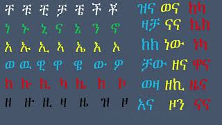 ቃላት ምስረታ ክፍል ሁለት2habesha education amharic [upl. by Nagorb]