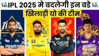 IPL 2025 Mega Auction Latest Updates  Biggest Players New Rules amp Full Details  RTM card twist [upl. by Aurea]