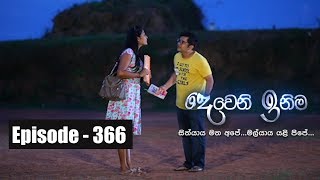 Deweni Inima  Episode 366 02nd July 2018 [upl. by Jehiah]