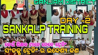 SANKALP TRAINING GANJAM DISTRICT INDUCTION TRAINING SANKALP FOR NEWLY RECRUITED SECONDARY TEACHERS [upl. by Peednam148]