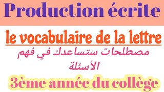 vocabulaire de la lettre3ème annéeمصطلحات ستساعدك في فهم أسئلة الفهم questions de compréhensions [upl. by Ogilvy]