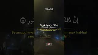 alquran alquranulkarim alquraan quranicverses quranquotes alquranalkareemchannel8094 [upl. by Hanfurd]