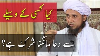 Kya Kisi Ke Waseelay Se Dua Mangna Shirk Hain Mufti Tariq Masood [upl. by Zakarias]