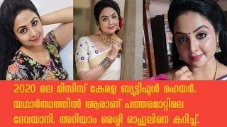 Reshmi Rahul  patharamatt serial asianet [upl. by Omoj]