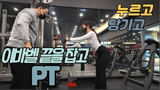 누르고 당기고 차분히 등운동 하는법PT [upl. by Orips]