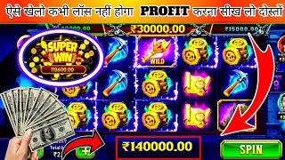 Explorer Slots Jitneka Tarika  Teen Patti Master  Explore super win trick  Explore Slot Tricks [upl. by Estes]