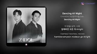 CHANEW지천명아이돌Edo  Dancing All Night  가사 Lyrics [upl. by Yardley]