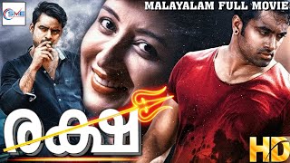 രക്ഷ  RAKSHA Malayalam Full Movie  Unni Mukundan Priyanka amp Tovino [upl. by Artina942]