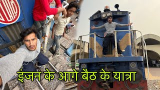 Train Journey on Locomotive  इंजन के आगे लटकाना पड़ा [upl. by Eceinwahs]