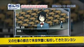 Durarara 3way standoff alley  Trailer  PSP [upl. by Aspa46]